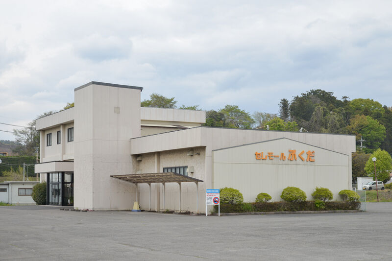 セレモールふくだ 外観２