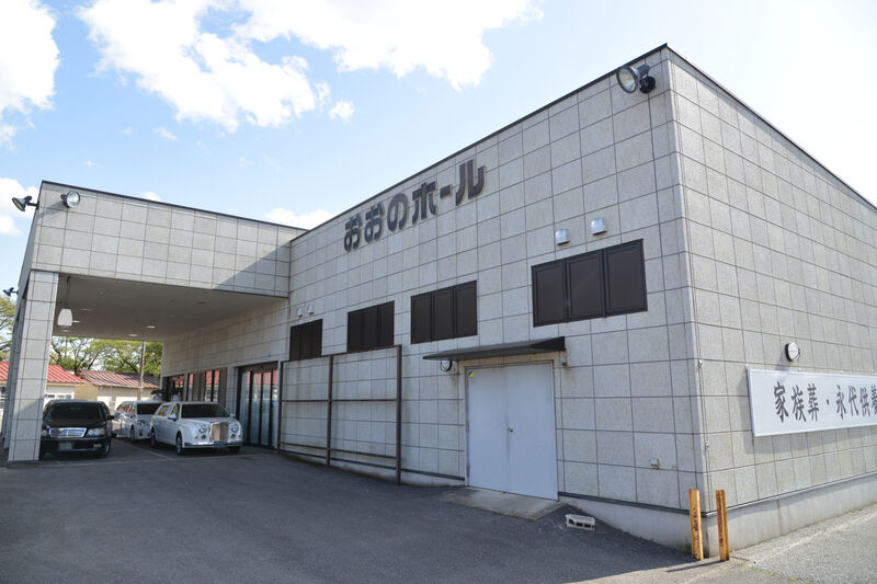 おおのホール　鹿沼JR駅前 外観