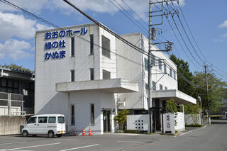 おおのホール緑の杜　かぬま