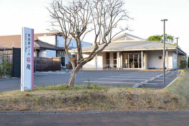 家族葬ホール　桜庵 外観１