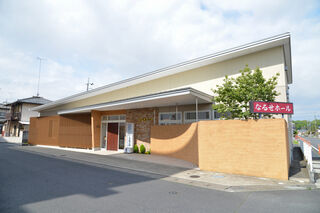 なるせホール