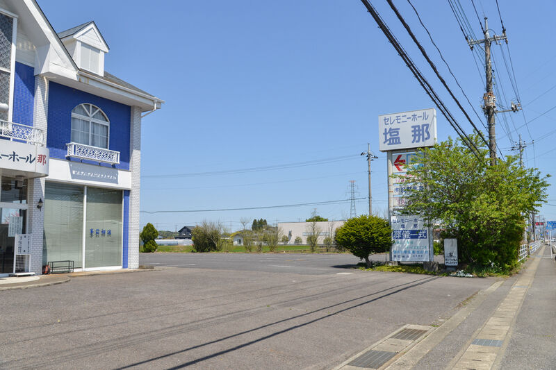 セレモニーホール塩那 入り口