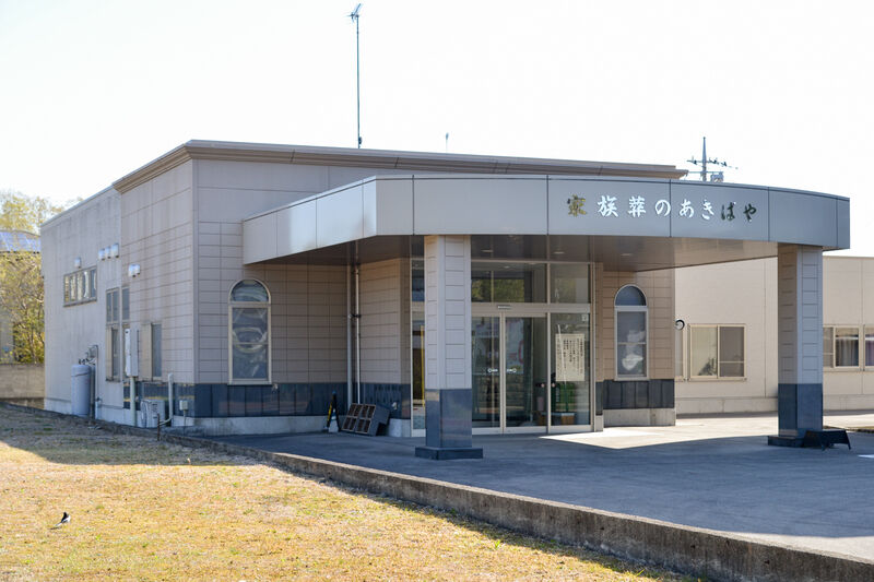 家族葬のあきばや　稲村ホール 外観１