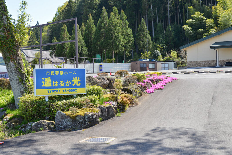 市民葬祭ホール 遥はるか光 入り口