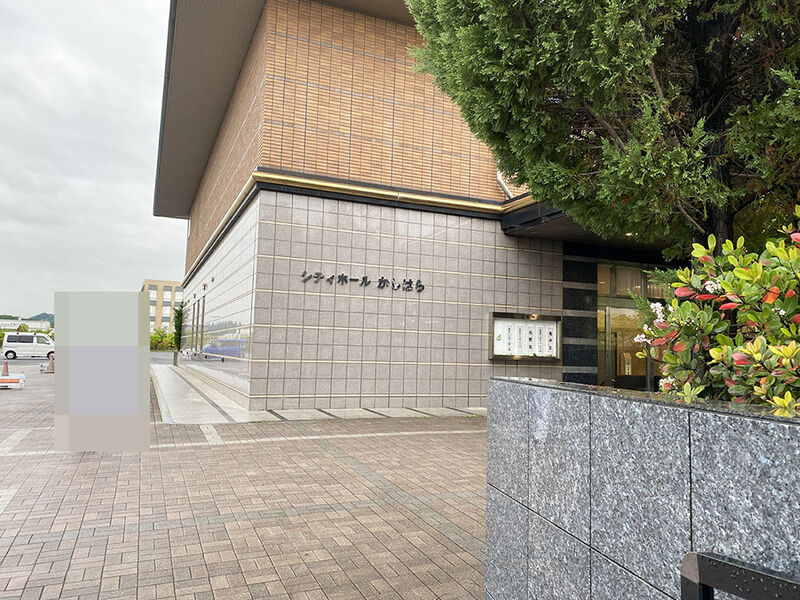 シティホールかしはら 外観２