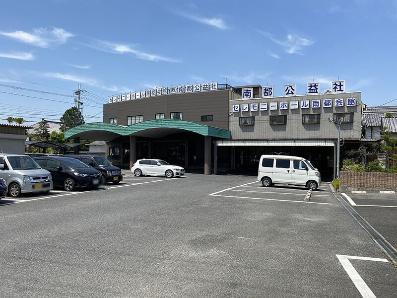 南都メモリアルきびホール