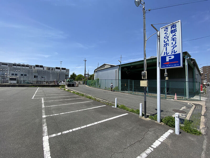 南都メモリアルさくらいホール 駐車場