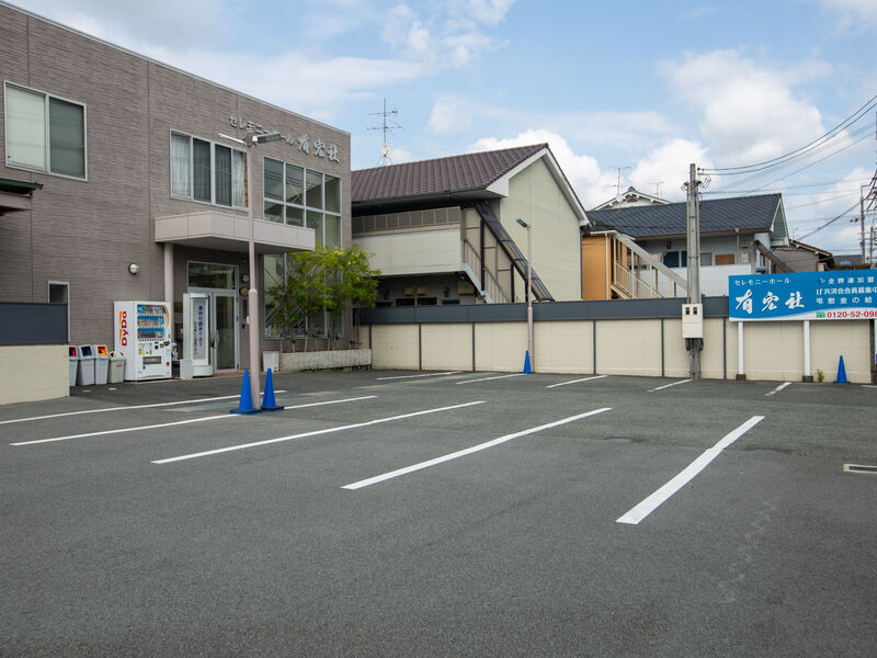 セレモニーホール有宏社 駐車場