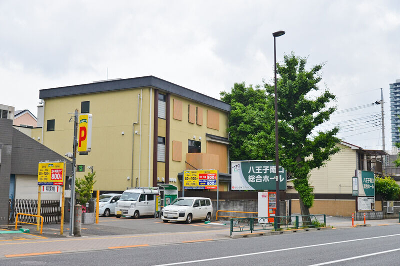 サン・ライフ 八王子南口総合ホール 外観1