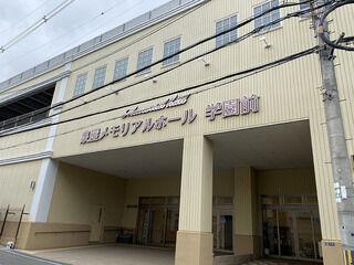 泉屋 メモリアルホール学園前