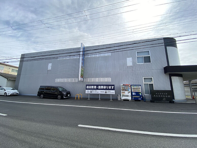 天礼社大和会館 外観３