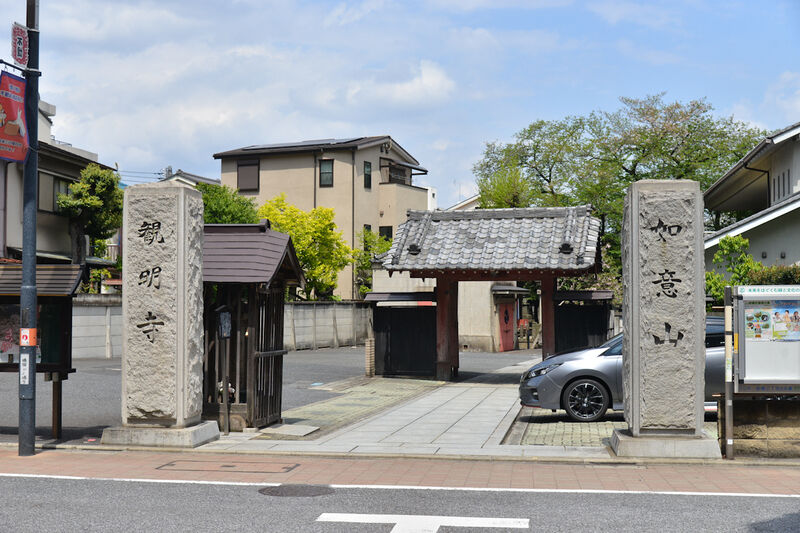 観明寺会館 入口1