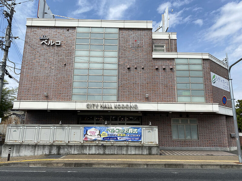 シティホールこどの 外観2