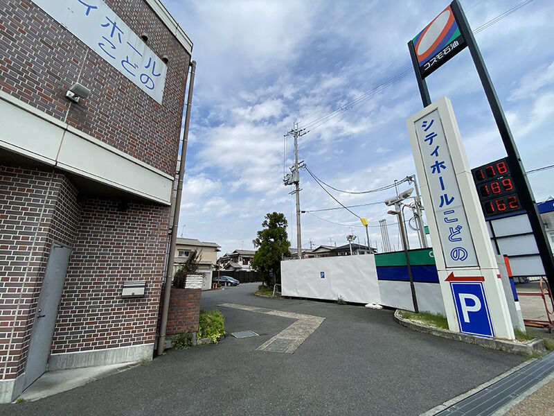 シティホールこどの 駐車場入口