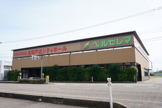 高岡戸出シティホール