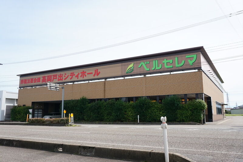 高岡戸出シティホール 外観