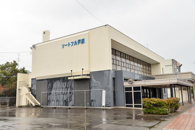 ソートフル芦原