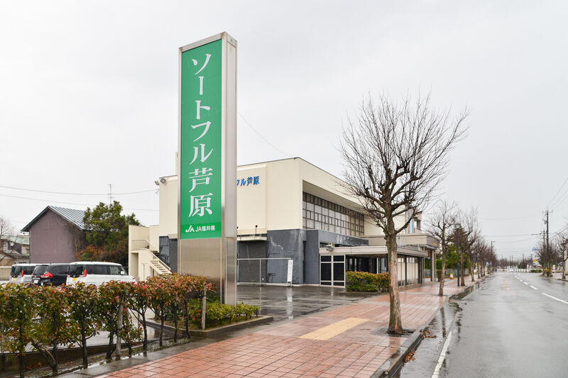 ソートフル芦原 入り口