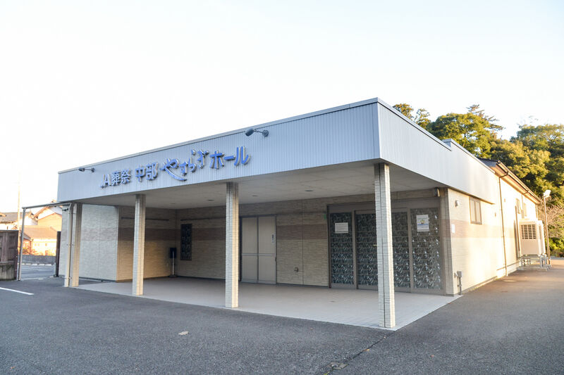 中部やすらぎホール 別棟