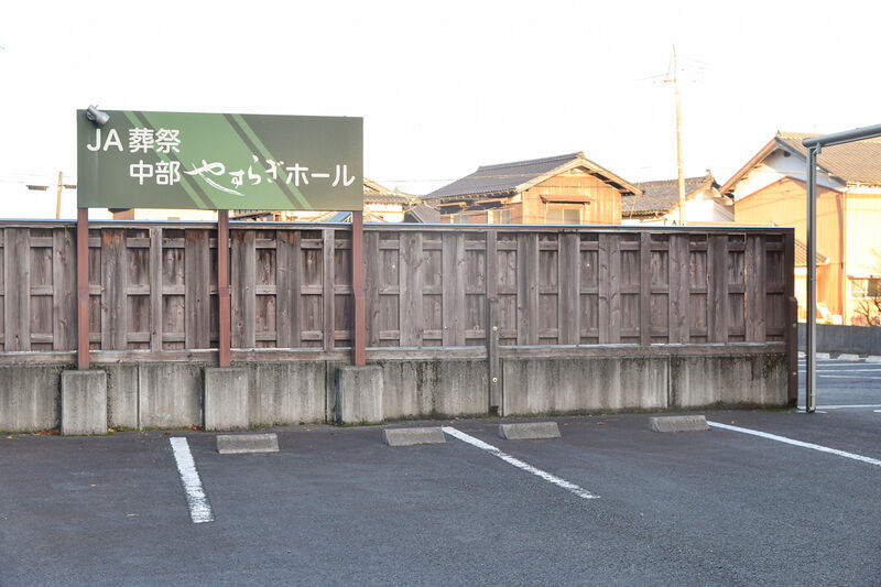 中部やすらぎホール 駐車場