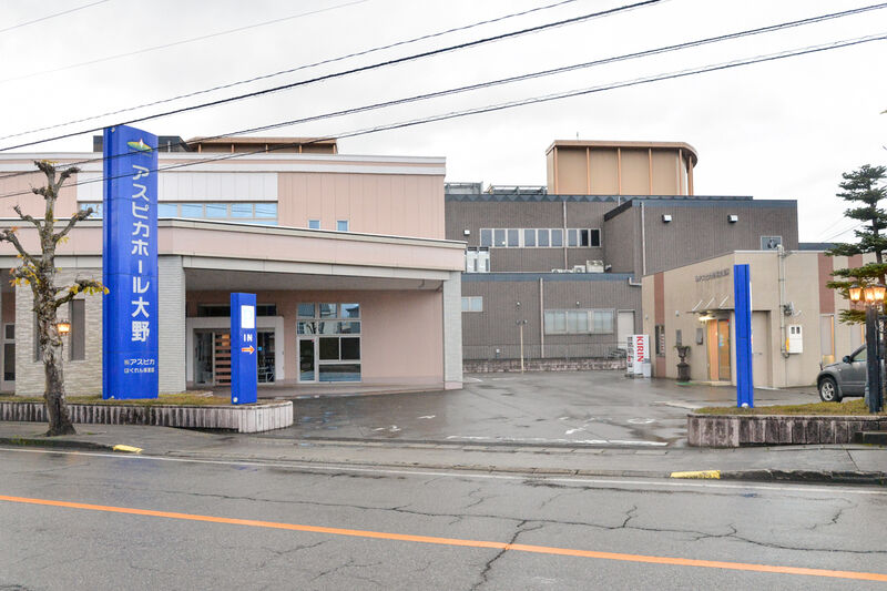 アスピカホール大野新館 入り口