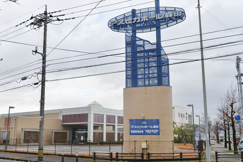 アスピカホール森田 看板