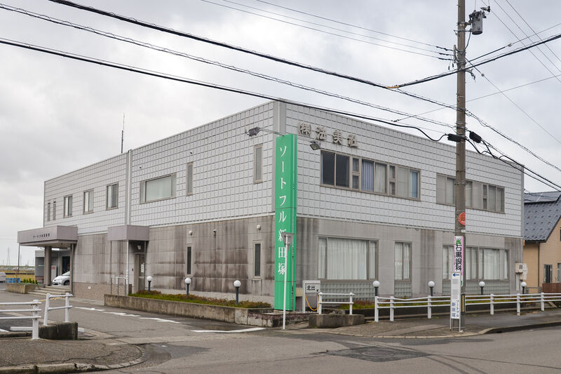 ソートフル新田塚