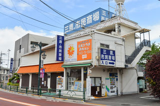 三鷹市民斎場