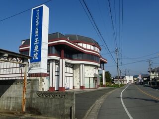 フェニックスホール瀬高玉泉院