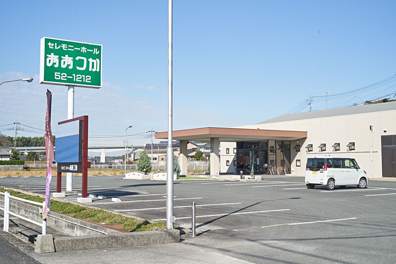 セレモニーホールおおつか 外観1
