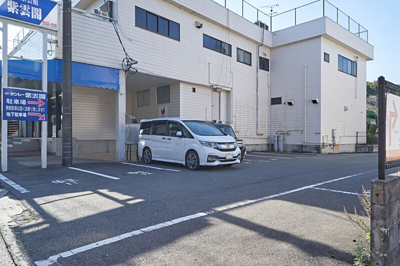 山田紫雲閣 駐車場1