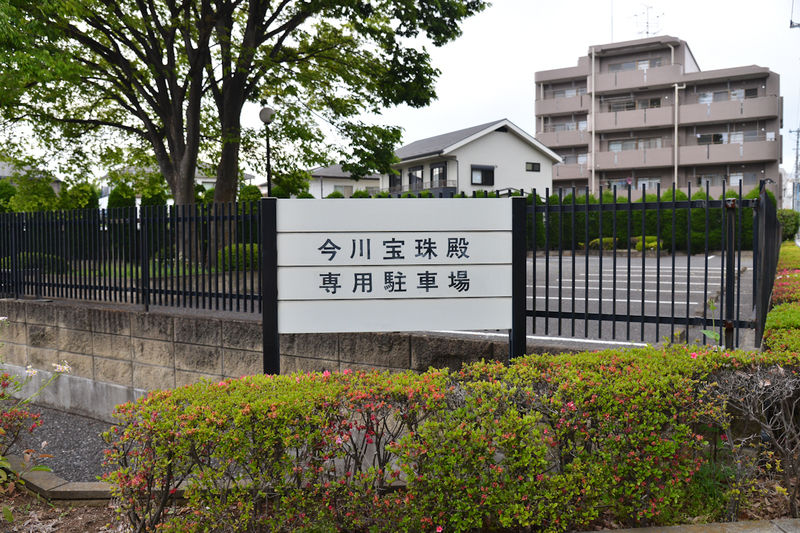 今川宝珠殿 駐車場1