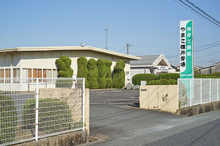 やまさ 碓井斎場