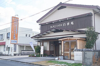 セレモニーハウス大善寺