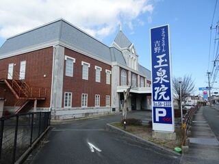 フェニックスホール吉野玉泉院