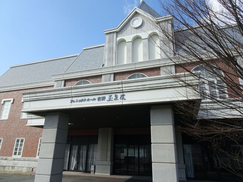 フェニックスホール吉野玉泉院 外観４