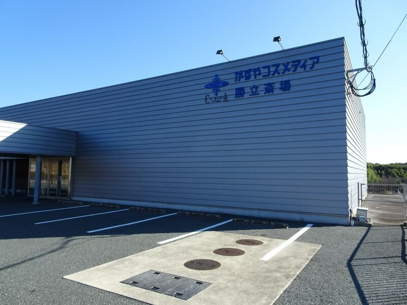 かずやコスメディア勝立斎場 外観２