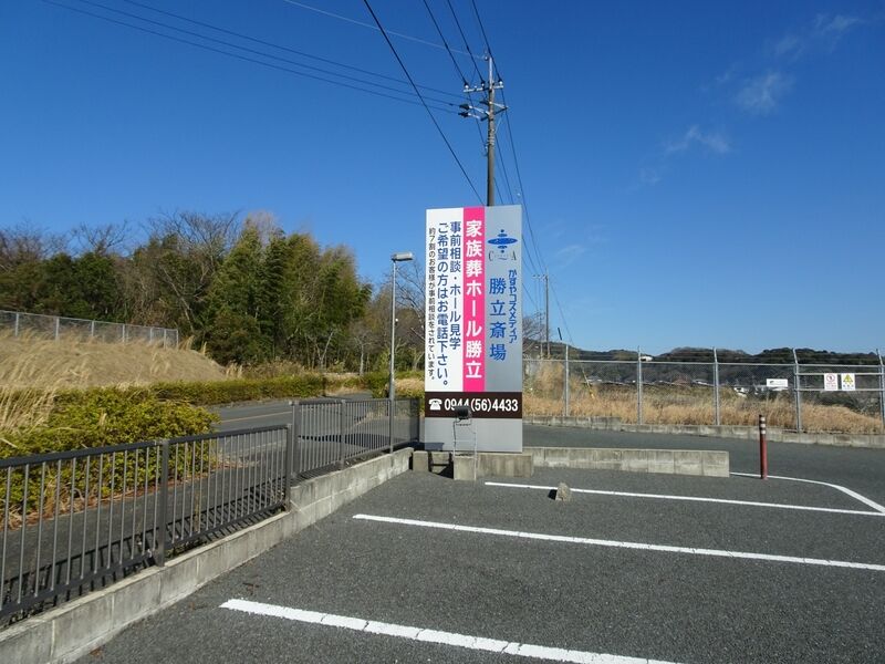 かずやコスメディア勝立斎場 外観１