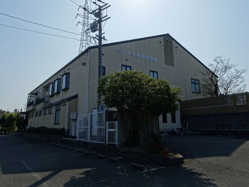 中間記念館 外観４