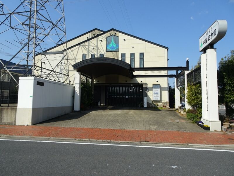 中間記念館 外観３