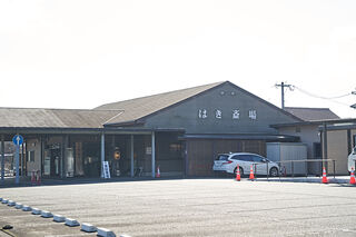 はき斎場