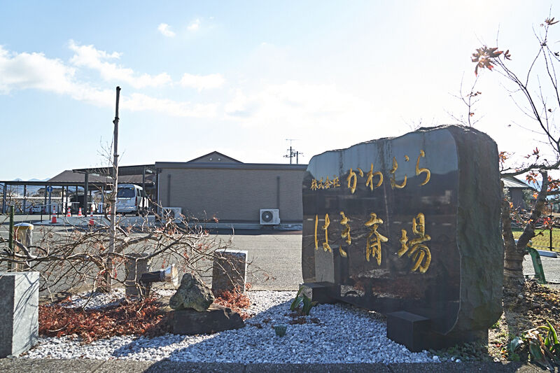 はき斎場 外観3