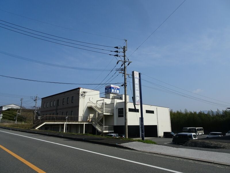 田川紫雲閣 外観１