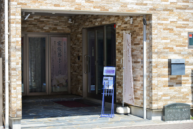 メモリーゼ金町 入口1