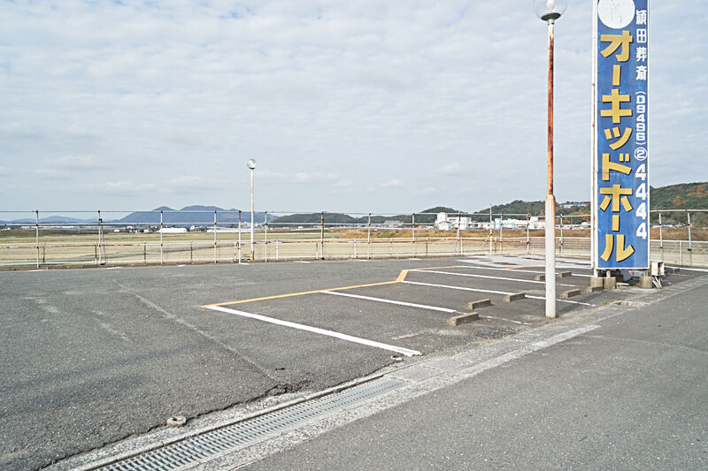 頴田斎場オーキッドホール 駐車場1