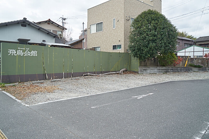 飛鳥会館 飯塚斎場 駐車場1