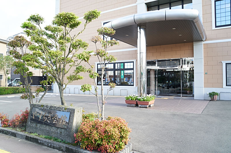原やすらぎ会館 外観2