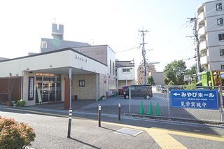 みやびホール