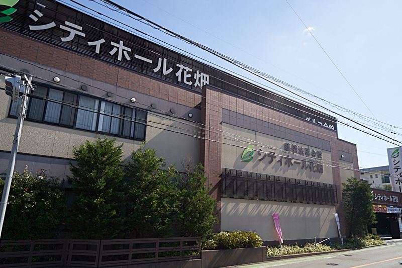 シティホール花畑 外観2