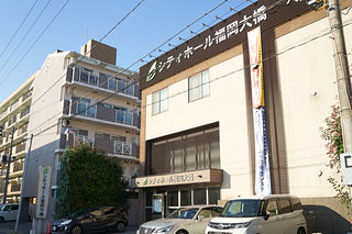 シティホール福岡大橋